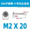 Tornillos Autorroscantes de Cabeza Plana Cruzada de Acero Inoxidable 304 Gb846 Rosca para Madera Tornillos de Cabeza Avellanada Cruzada Venta al por Mayor M1.0M3