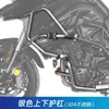 GSADV es adecuado para parachoques de Benelli TRK702X, parachoques modificado, caja lateral de tres compartimentos, caja trasera, aleación de aluminio, acero inoxidable