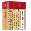 Los 62 volúmenes del clásico de pintura tradicional china Analectas de Confucio Sutra de la Montaña y el Mar Registros históricos Sutra moral Valle Fantasma Sutra interno del Emperador Amarillo Sun Tzu El Arte de la Guerra
