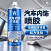Tecido do Teto do Interior do Carro Caindo Cola para Reparo Teto do Carro Tecido Autoadesivo Spray Adesivo Sem Desmontagem Lavagem Modificação Reforma