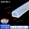 Tira de sellado semicircular de silicona transparente resistente a altas temperaturas, tira hueca, tira anti-colisión para equipos tipo D, barrera de agua, cortavientos, tira autoadhesiva