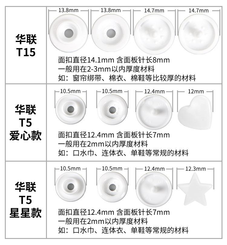 华联树脂四合扣_06