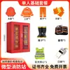 Mini Estación de Bomberos Gabinete de Bomberos Set Completo de Equipamiento Contra Incendios Caja de Extinción de Incendios Gabinete para Exteriores en Obra Gabinete de Suministros de Emergencia