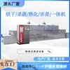 Equipo de Horneado de Camarones Grande Liwei, Máquina Sudamericana de Secado y Esterilización de Camarones, Máquina Todo en Uno para Secado y Maduración de Mariscos