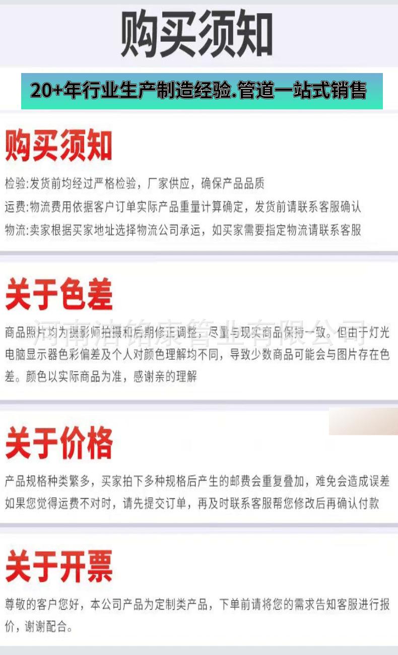pvc短管详情页_9@凡科快图 - 副本.png