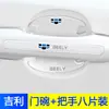 Tira Anticolisión para Coche Protector de Manija de Puerta Cubierta Adhesiva Transparente para Manija Compatible con Bmw, Byd, Tesla