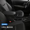 Adecuado para Toyota Corolla Ralink cubierta de reposabrazos lámpara de ambiente 19-21 modificación de control central Asian Lion