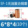 SF-1 Bucha de Cobre Sem Óleo Bucha de Cobre Bucha de Rolamento Resistente ao Desgaste Bucha Autolubrificante Bucha Composta Bucha de Deslizamento de Aço 4-80mm
