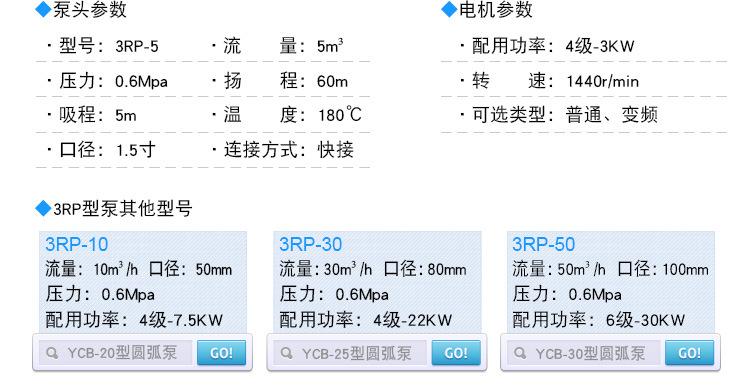 3RP5新_04