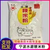 Harina de Arroz Indica Pura Molida en Agua Producida en Ningbo 750g Harina de Arroz Harina de Arroz Glutinoso Ingrediente para Hornear Fideo de Arroz Dumpling Verde Pastel al Vapor Cereal de Arroz