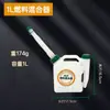Las Sierras de Cadena y los Cortacéspedes Vienen con Recipientes para Aceite, Disponibles en Múltiples Tamaños: Ollas Engrosadas para Mezclar Aceite y Gasolina de 1/3/5/10L