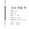 Jade Branco Langhao Grande, Médio e Pequeno Pincel Curso de Treinamento Prática de Escrita Pincel Criação de Caligrafia Pintura Tradicional Chinesa Escrita Regular Pincel Tradicional