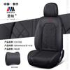 Almofada de Assento de Carro Nova com Borda Preta Capa de Assento de Carro para Cinco Lugares Totalmente Envolvida Capa de Carro de Couro Nappa 3D Venda por Atacado