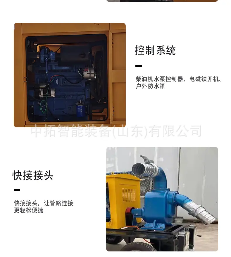 中拓智能-柴油泵车-详情页2022.06 (7).jpg