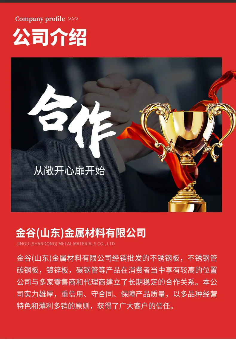 不锈钢板_10.jpg