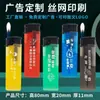 Venta al por mayor de fábrica Encendedor de metal a prueba de viento de llama directa Impresión y grabado de logotipo publicitario personalizado Suministros para hotel