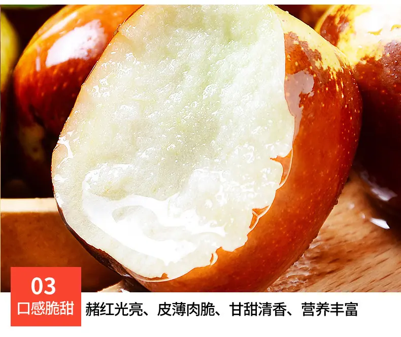 陕西大荔冬枣详情图6
