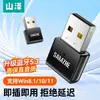 Adaptador Bluetooth Shanze Recibe Módulo USB de Computadora, Transmisor Principal de Escritorio, Conexión de Controlador 5.3, Auriculares Inalámbricos