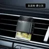Fragancia para Rejilla de Aire de Coche Modelo Nuevo al por Mayor, Adornos de Perfume Creativos para Coche, Fragancia de Interior de Gama Alta