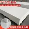 Placa de Espuma de PVC Rígido Placa Chevron Pode Ser Cortada e Esculpida, Placa de Espuma de PVC à Prova de Umidade e Retardante de Chama Placa de Publicidade Placa de Exibição