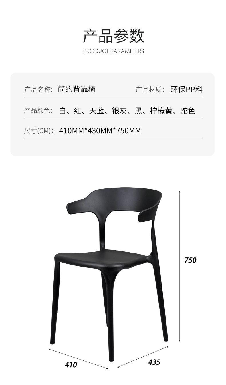 2002-牛角椅1_02.png
