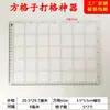 Regla de cuadrícula para caligrafía herramienta de auto-práctica cuadrado de dibujo para examen cuadrículas cuadrícula de dibujo artefacto para copiar y practicar escritura bolígrafo de punta dura escritura líneas de cuadrícula de palacio