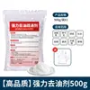 Removedor de Manchas de Óleo para Coifas, Remove Gordura e Óleo de Coifas de Cozinha, Produto de Limpeza Doméstica, Aibang
