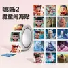 Coleção de Adesivos Nezha Roll Ao Bing Desenho Animado Fofo Adesivos Criativos Para Diário Manual Adesivos Decorativos Selantes Bonitos