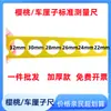 Yantai Shandong Pinza de Plástico para Cerezas Grandes Regla Medidora para Arándanos Calibrador Estándar Regla de Diámetro de Fruta Calibración de Tamaño de Fruta