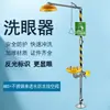 Estação de Lavagem de Olhos em Aço Inoxidável com Estação de Lavagem de Olhos de Emergência com Spray Composto Revestido com Filme, Estação de Lavagem de Olhos com Chuveiro para Laboratório, Inspeção de Fábrica Garantida