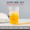 Copo de vidro com padrão de geleira copo de água conjunto completo doméstico copos de vinho estrangeiros copo de leite feminino copo para bebidas copo de cerveja copo de suco durável para atacado