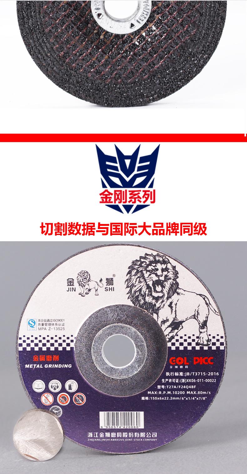 150金狮切磨片详情_06