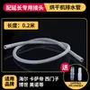 Adecuado para tubo de extensión de manguera de drenaje de secadora Midea Little Swan Haier, manguera de salida de secadora, manguera de drenaje extendida
