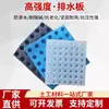 Techo de garaje subterráneo tablero de drenaje de HDPE techado de verde plástico cóncavo-convexo tablero de drenaje de drenaje tablero de drenaje sifónico