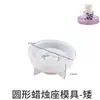 Molde para Suporte de Vela DIY de Resina Cimento Gesso Base Redonda para Velas Ornamento Molde de Silicone