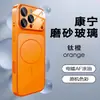 Adequado para iPhone 17 Promax para Transformar em uma Capa de Celular em Segundos, Skin Magnético Amigável para Apple 16 Vidro Corning 15 Capa Protetora
