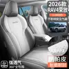 26 Modelos de Fundas Especiales para Asientos de Coche Toyota Rav4, Fundas Completas Envolventes para Asientos, Cojines Universales para Asientos para Todas las Estaciones, Cojines Modificados para Asientos