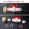 Válvula Bola Válvula de Esfera Interruptor de Liberação de Água Torneira Tanque de Água Grande Balde de Água Modificado para Adicionar 46 Pontos 1 Polegada Anti-Corrosão Resistente a Ácido e Alcalino Armazenamento de Água