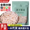 Conchas de Camarón Secas 500g, Grado No Premium, Sin Sal Añadida, Camarones Pequeños Frescos, Camarones de Mar, Polvo de Concha de Camarón Salado, Venta al por Mayor desde Fabricante