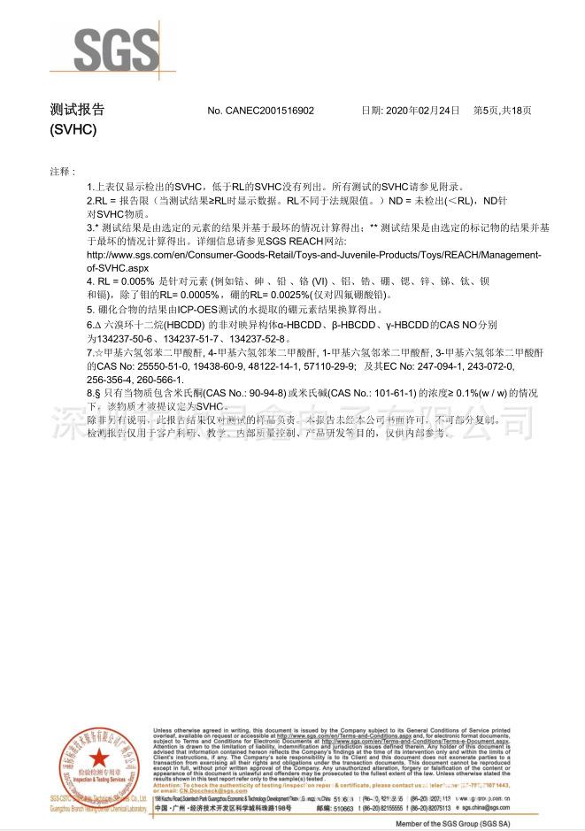 SGS5
