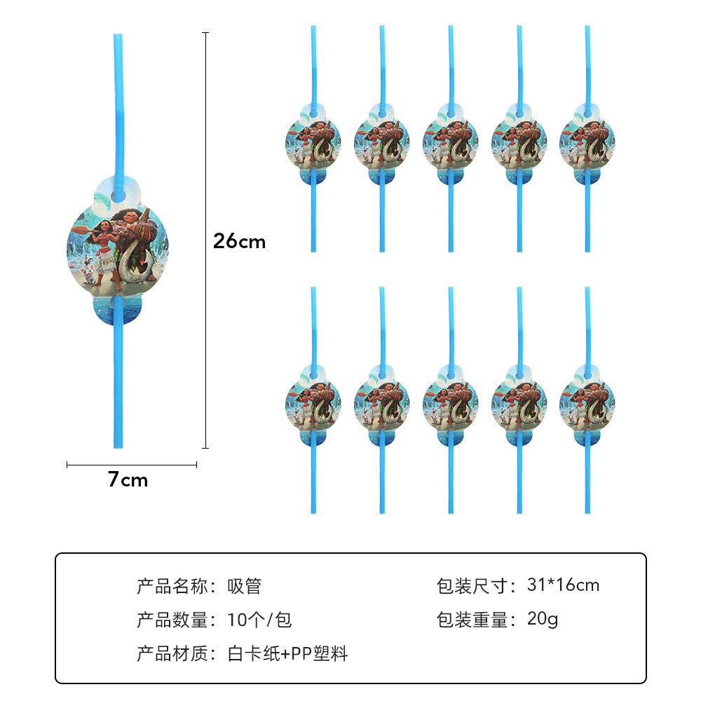 吸管