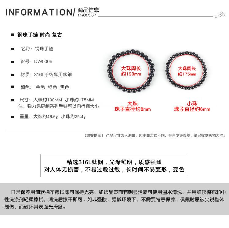 18-DW0006-钢珠手链_02.jpg