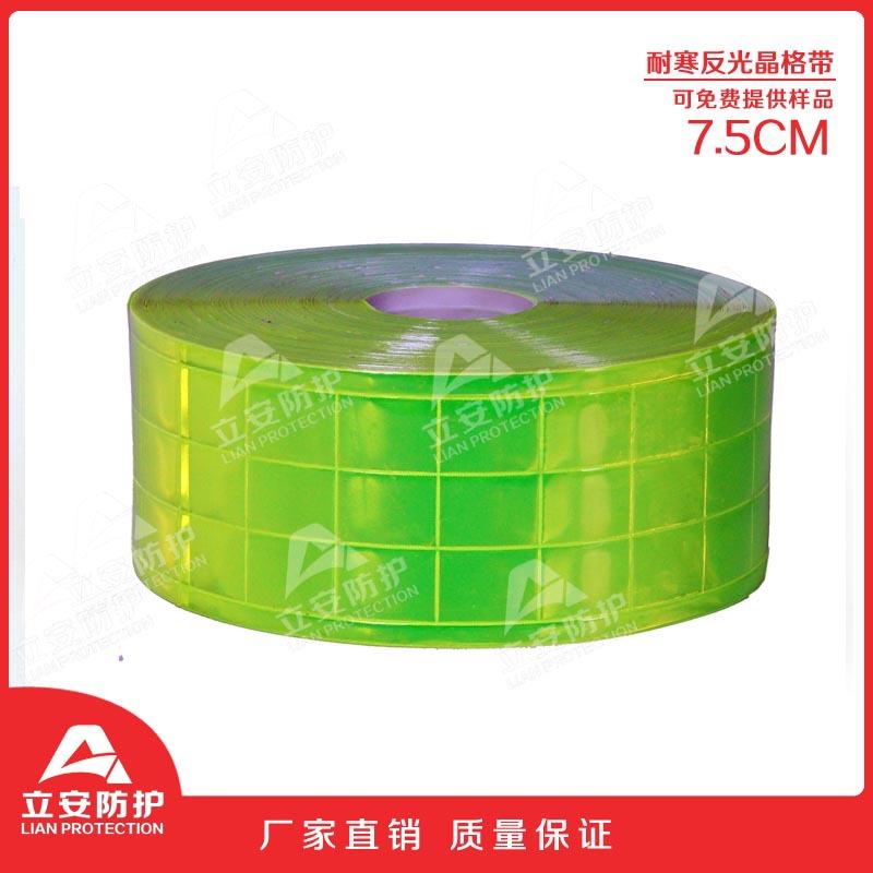 反光晶格带　晶格反光材料　服装反光材料