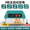 Incubadora Transfronteriza, Incubadora de Huevos Totalmente Automática, Incubadora Inteligente Pequeña para el Hogar, Fuente de Criadero de Pollos