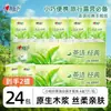 Papel de Lenço 7 Folhas 12 Pacotes, Guardanapos Portáteis Clássicos, Pacote Pequeno Facial de Quatro Camadas Espessado