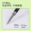 Recarga de bolígrafo retráctil Deli S888, recarga ST de secado rápido para resolver problemas, 0.5 mm, punta de aguja de doble núcleo mejorada para exámenes y tareas