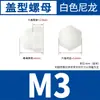 Tampas Hexagonais de Nylon Preto e Branco, Porcas Plásticas Convexas de Cabeça Redonda Esférica Decorativas M3M4M5M6M8M10M12