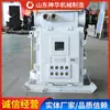 QJZ-80/1140(660)Arrancador Electromagnético al Vacío Tipo Antiexplosivo y de Seguridad Intrínseca para Minas Venta Directa del Fabricante