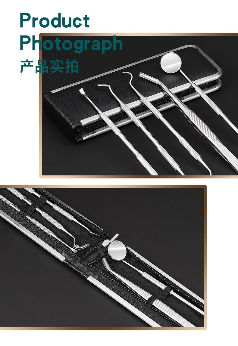 牙医六件套---副本_10