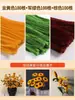 Limpador de cachimbo Tulipa Buquê de Flores Pacote de Material DIY Feito à Mão Tecelagem Girassol Fazendo Decorações Faça Você Mesmo Caqui Caqui